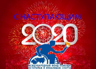 С НОВЫМ 2020 ГОДОМ ВАС ДРУЗЬЯ!!