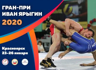 ТУРНИР ГРАН-ПРИ,, ИВАН ЯРЫГИН 2020″