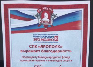 почётная грамота для президента фонда