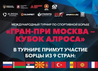 «Гран-при Москва-Кубок АЛРОСА»