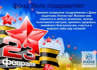 ПОЗДРАВЛЯЕМ С ДНЁМ ЗАЩИТНИКА ОТЕЧЕСТВА!