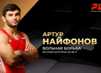 Артур Найфонов