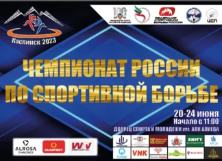 Чемпионат России, борьба.