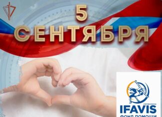 Международный день благотворительности