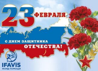 С днём защитника отечества