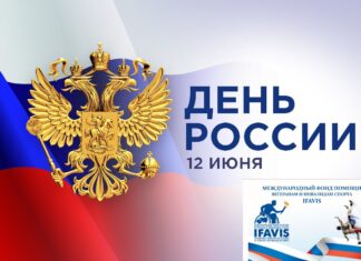 С ДНЁМ РОССИИ