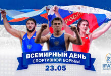 День Борьбы