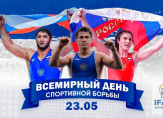 День Борьбы