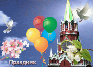 ФОНД IFAVIS ПОЗДРАВЛЯЕТ ВСЕХ С 1 МАЯ!!