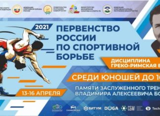 ПЕРВЕНСТВО РОССИИ по греко-римской борьбе U-15
