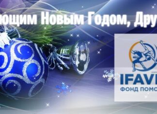 С НАСТУПАЮЩИМ НОВЫМ ГОДОМ