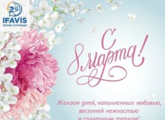 ПОЗДРАВЛЯЕМ ДОРОГИХ ЖЕНЩИН С 8 МАРТА