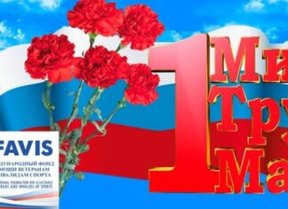 1 Мая!