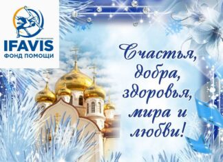 Всех Христиан с большим праздником Крещением