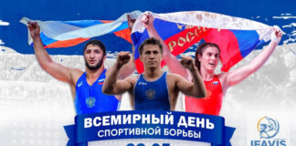День Борьбы