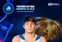 Первенствo мира U-23