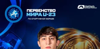 Первенствo мира U-23